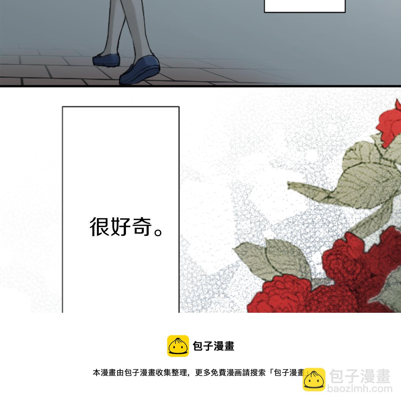 公主的世界不需要王子 - 第79話 我想對你說(2/2) - 3