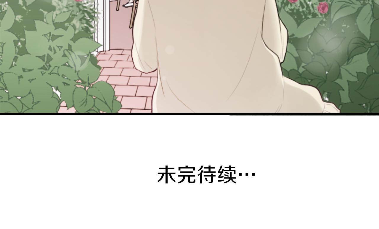 公主的世界不需要王子 - 第79話 我想對你說(2/2) - 4