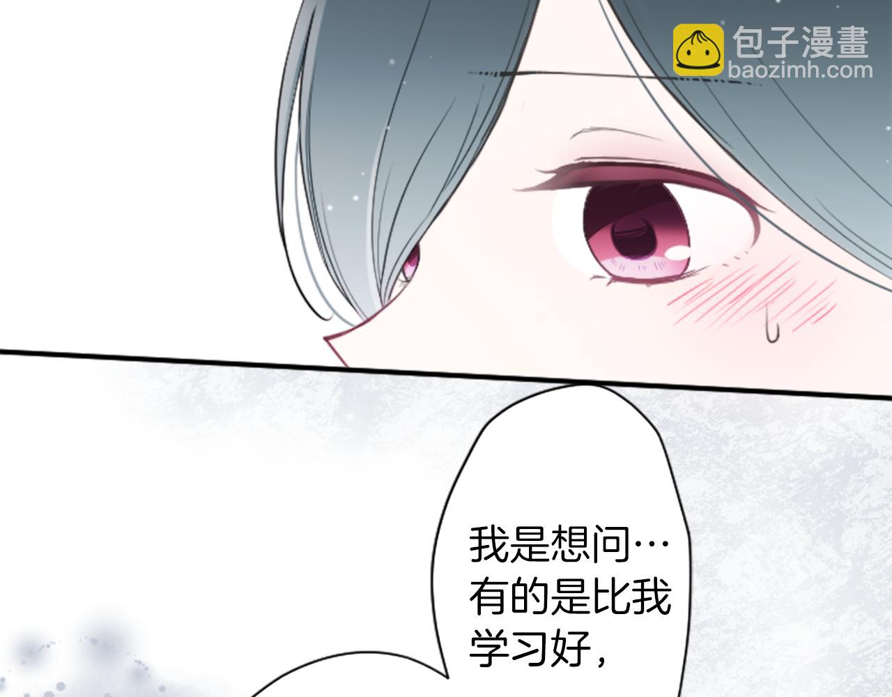 公主的世界不需要王子 - 第81話 特別的人(1/2) - 6