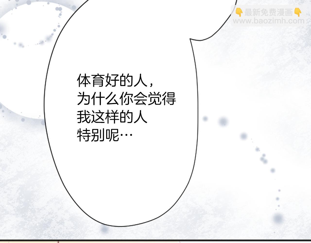 公主的世界不需要王子 - 第81話 特別的人(1/2) - 7