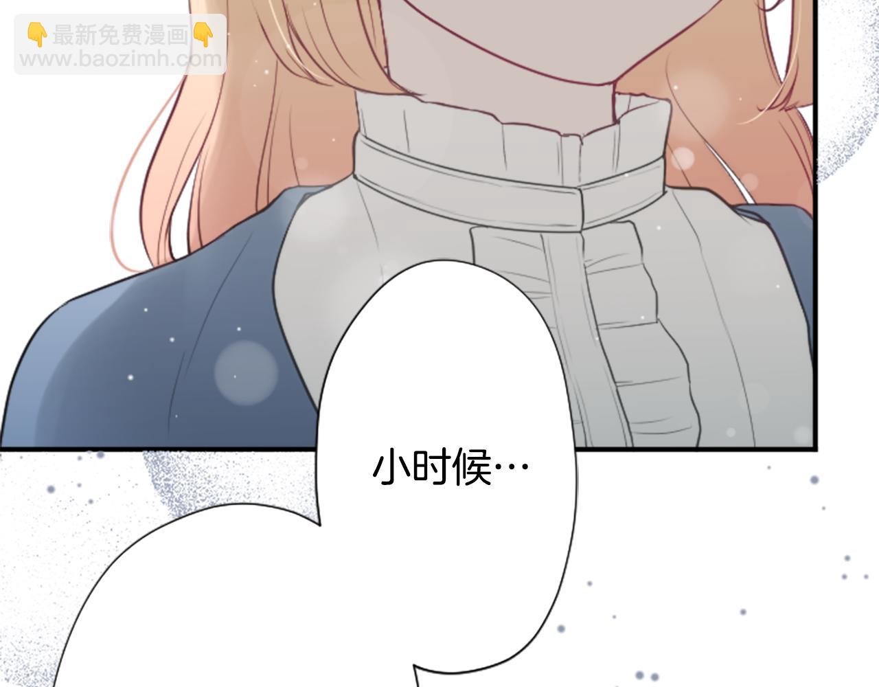 公主的世界不需要王子 - 第81話 特別的人(1/2) - 7