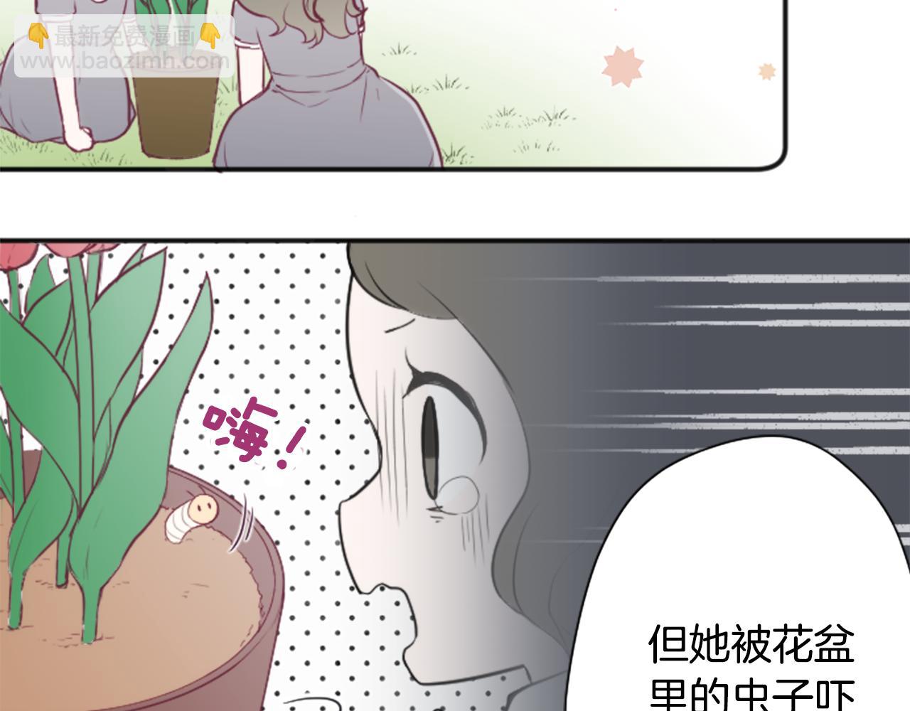 公主的世界不需要王子 - 第81話 特別的人(1/2) - 4