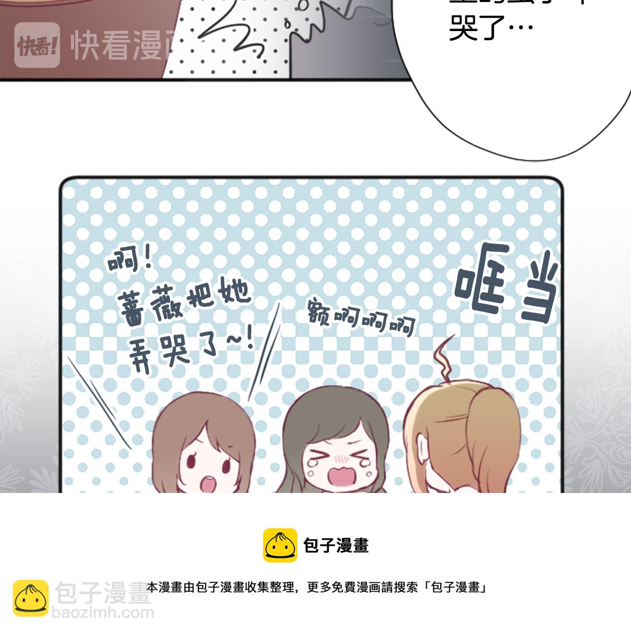 公主的世界不需要王子 - 第81話 特別的人(1/2) - 5