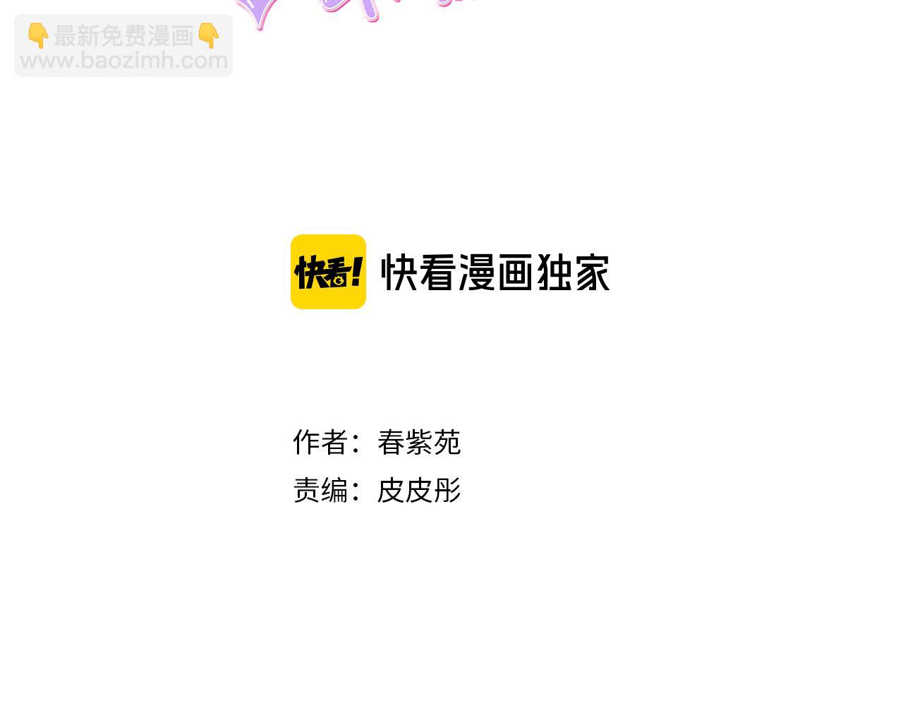 公主的世界不需要王子 - 第81話 特別的人(1/2) - 3