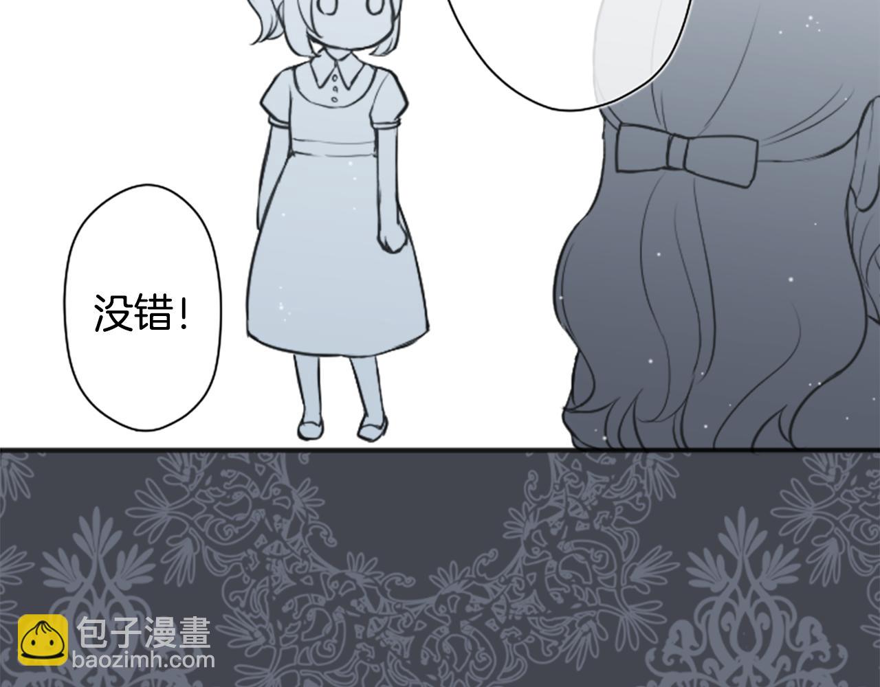 公主的世界不需要王子 - 第81話 特別的人(1/2) - 7