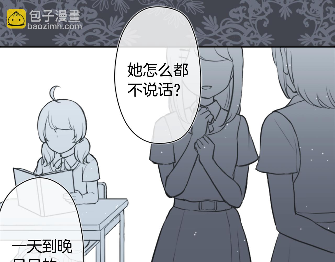 公主的世界不需要王子 - 第81話 特別的人(1/2) - 8