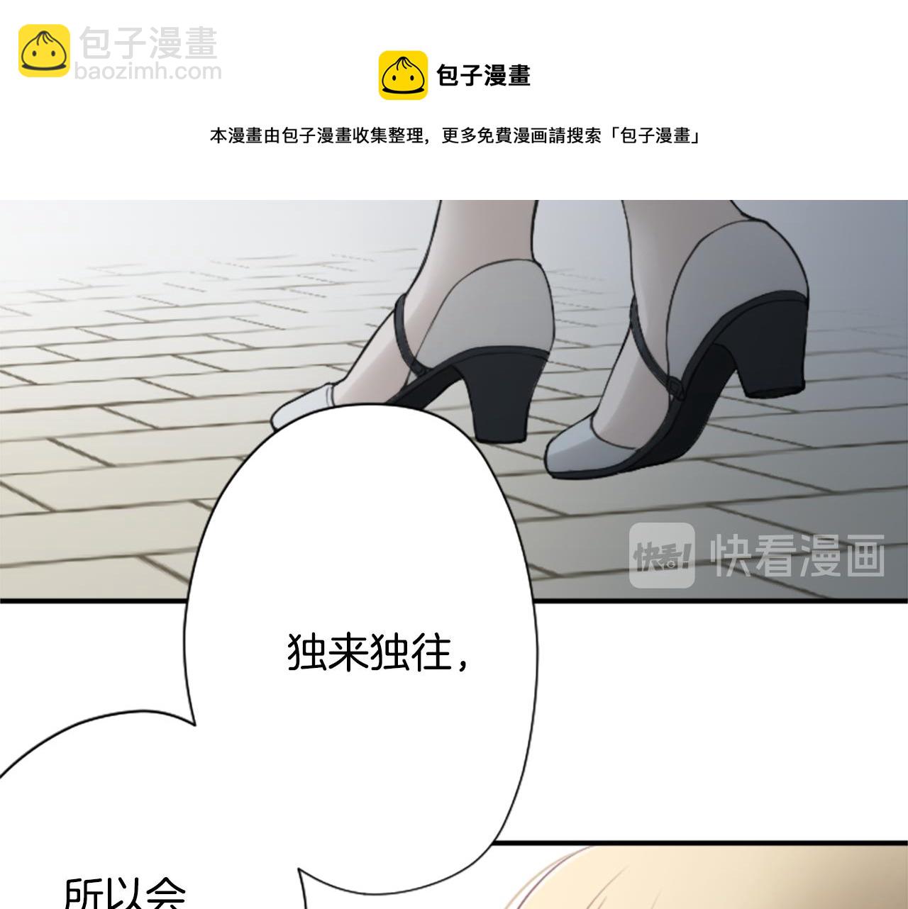 公主的世界不需要王子 - 第81話 特別的人(1/2) - 5