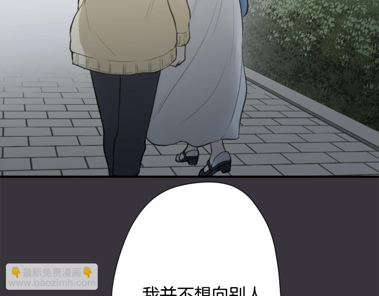 公主的世界不需要王子 - 第81話 特別的人(1/2) - 8