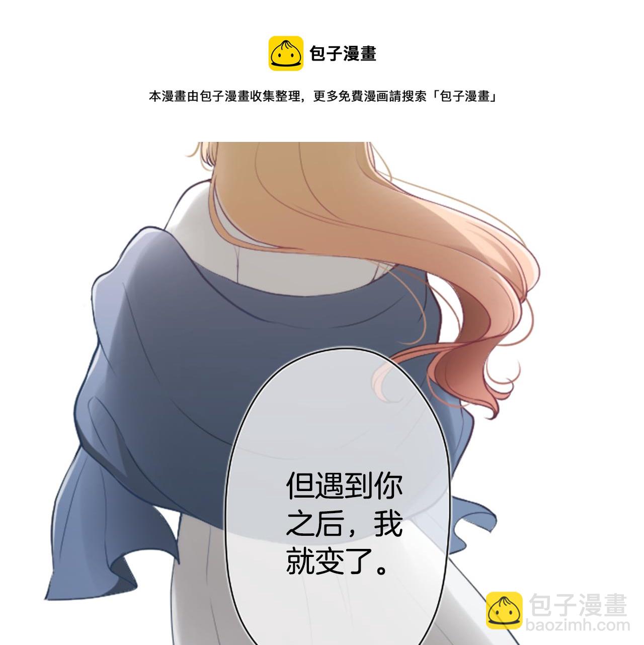 公主的世界不需要王子 - 第81話 特別的人(1/2) - 5