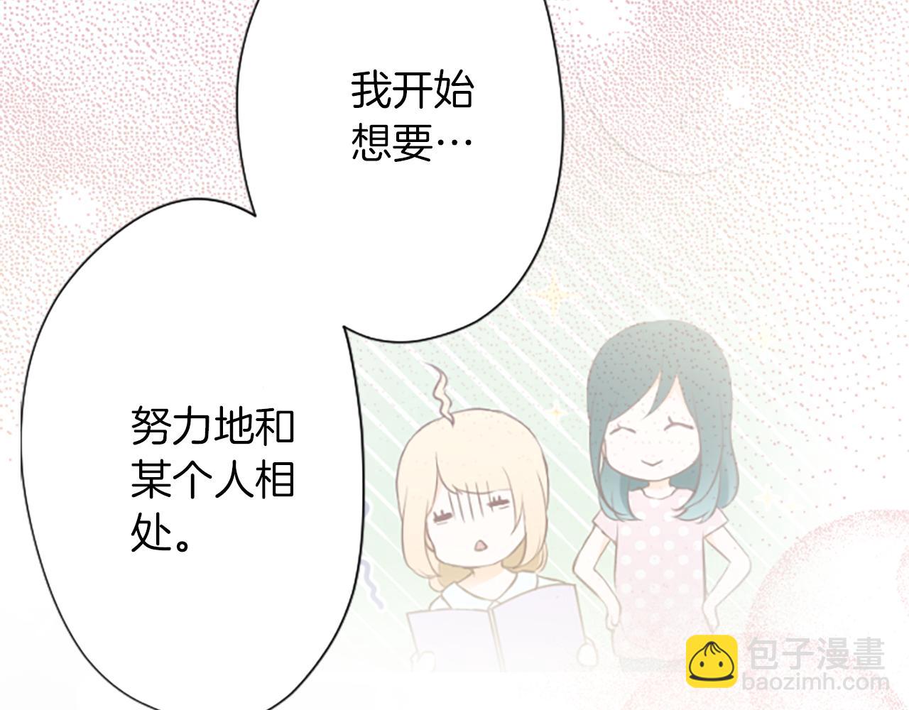 公主的世界不需要王子 - 第81話 特別的人(1/2) - 8