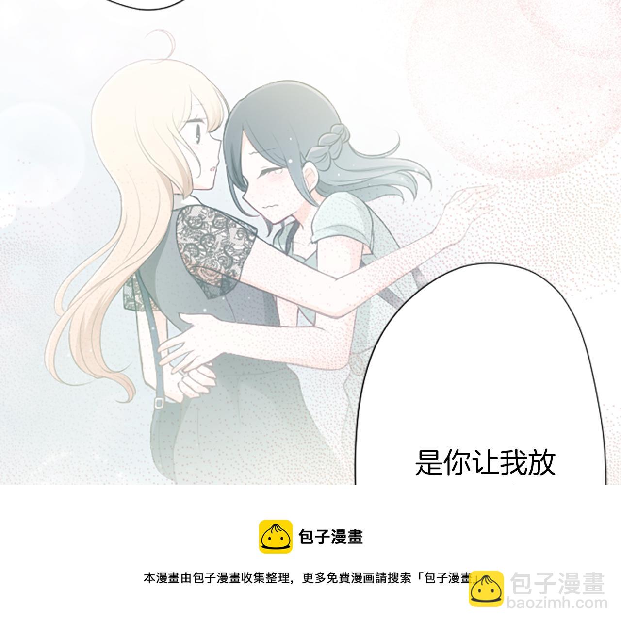 公主的世界不需要王子 - 第81話 特別的人(1/2) - 1