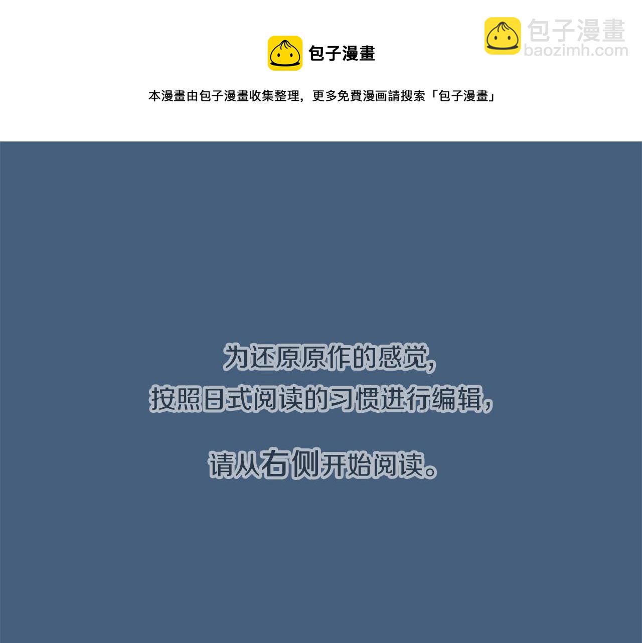 公主的世界不需要王子 - 第81話 特別的人(1/2) - 5