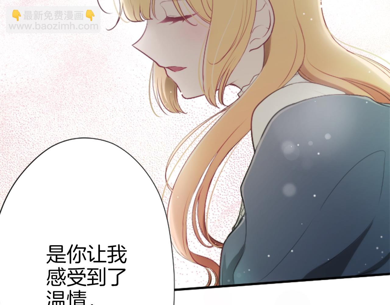 公主的世界不需要王子 - 第81話 特別的人(2/2) - 5