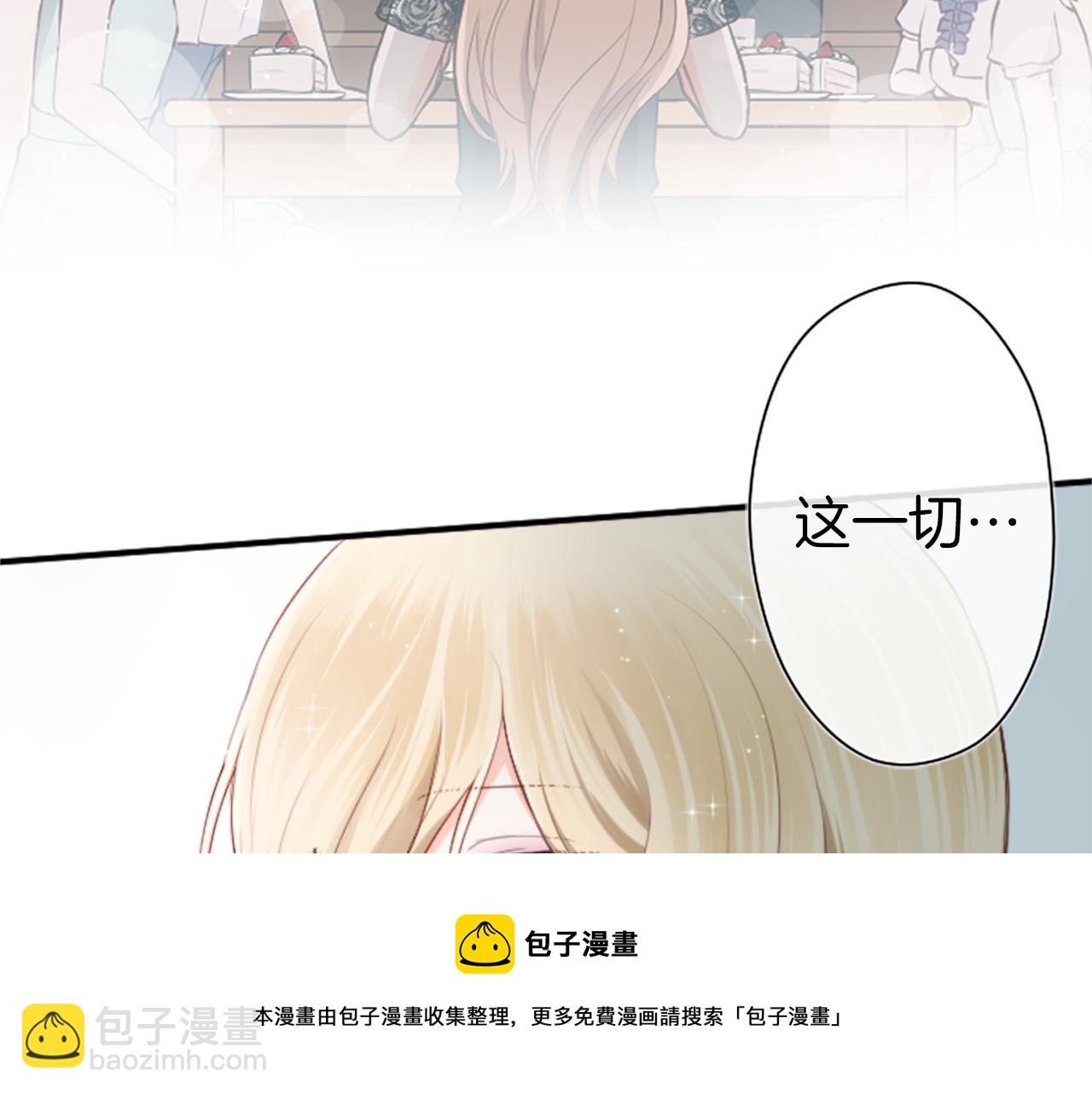 公主的世界不需要王子 - 第81話 特別的人(2/2) - 7