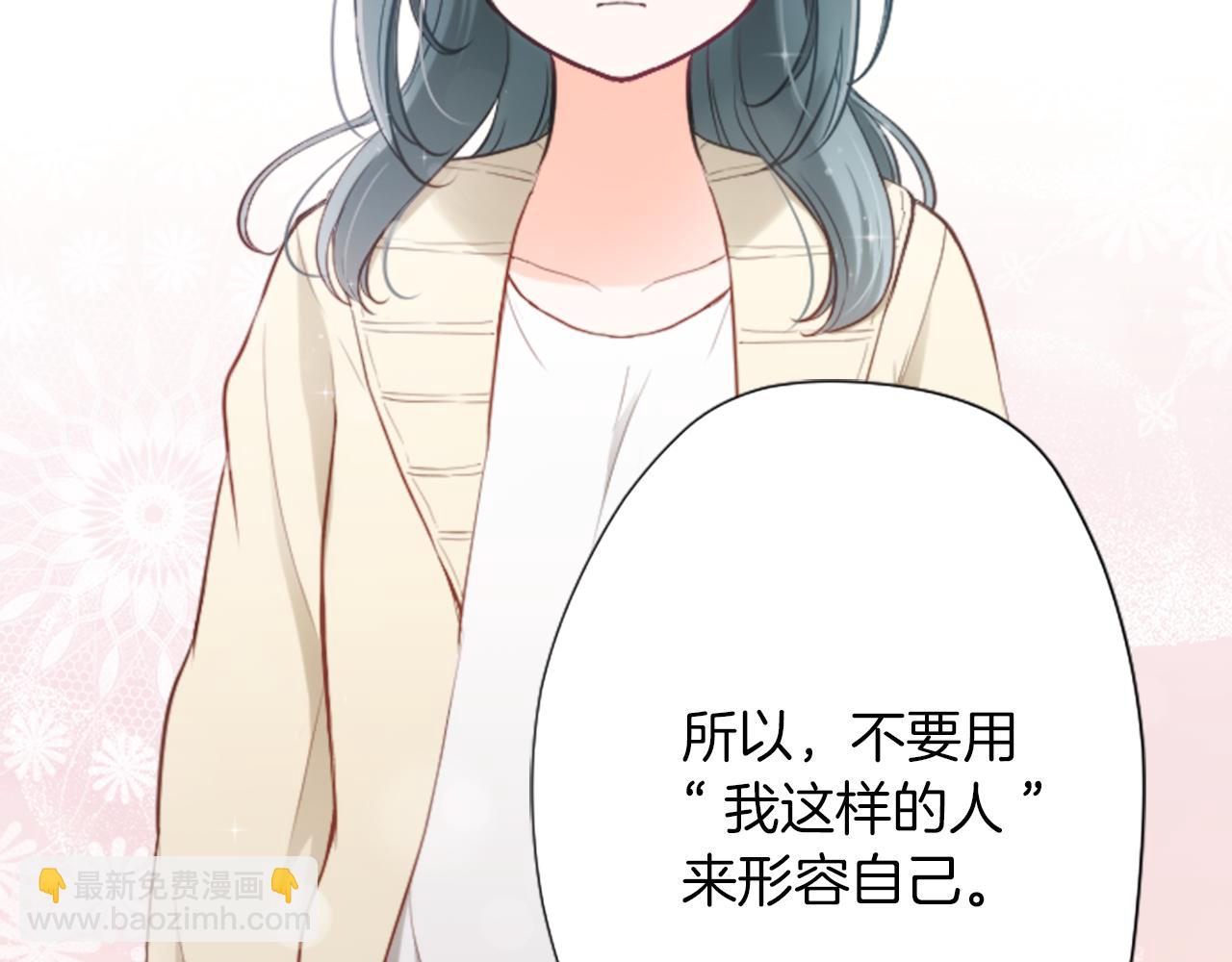 公主的世界不需要王子 - 第81話 特別的人(2/2) - 3