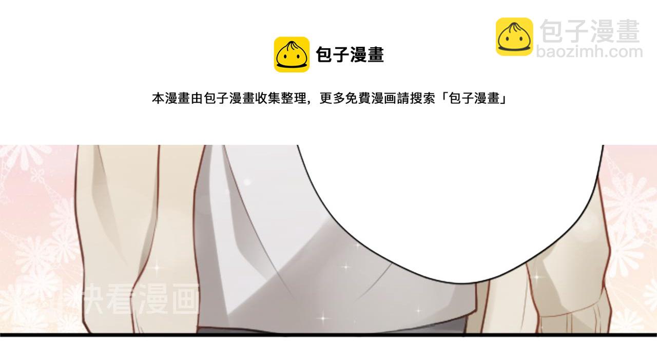 公主的世界不需要王子 - 第81話 特別的人(2/2) - 4