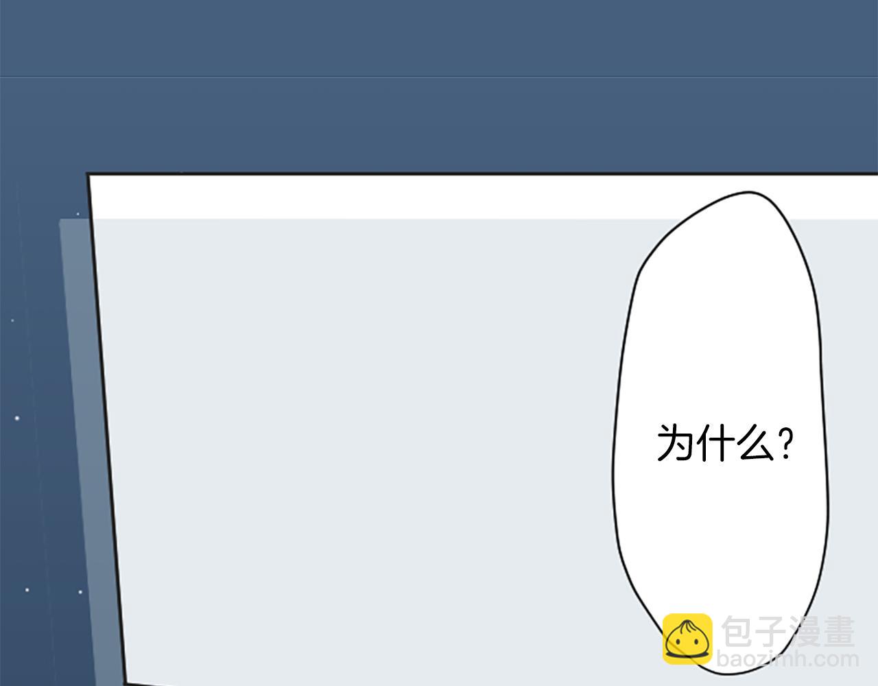 公主的世界不需要王子 - 第81話 特別的人(1/2) - 6