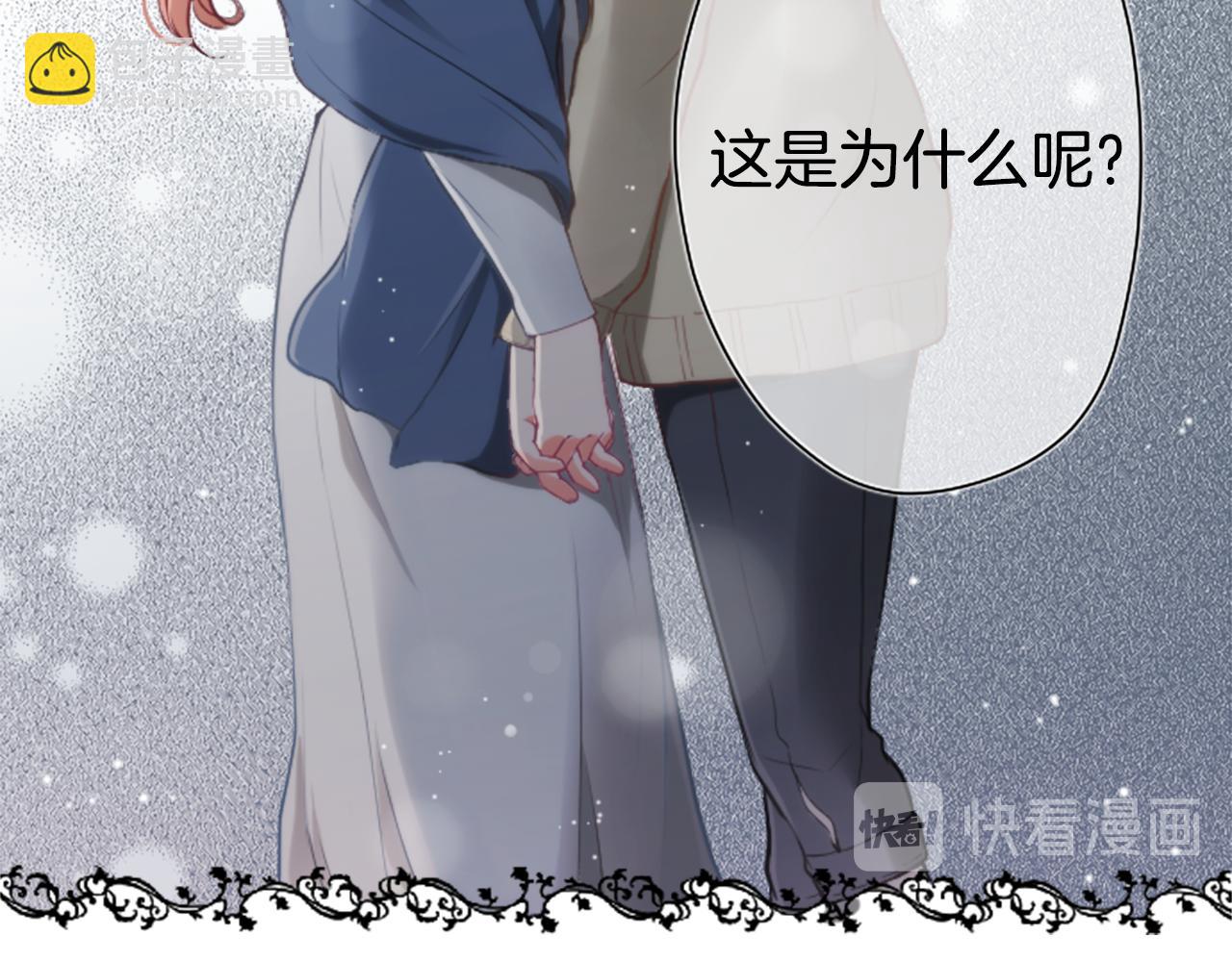 公主的世界不需要王子 - 第81話 特別的人(2/2) - 3