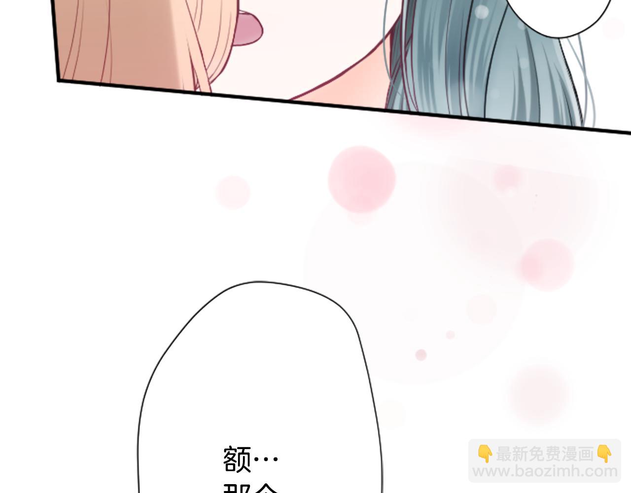 公主的世界不需要王子 - 第81話 特別的人(2/2) - 6