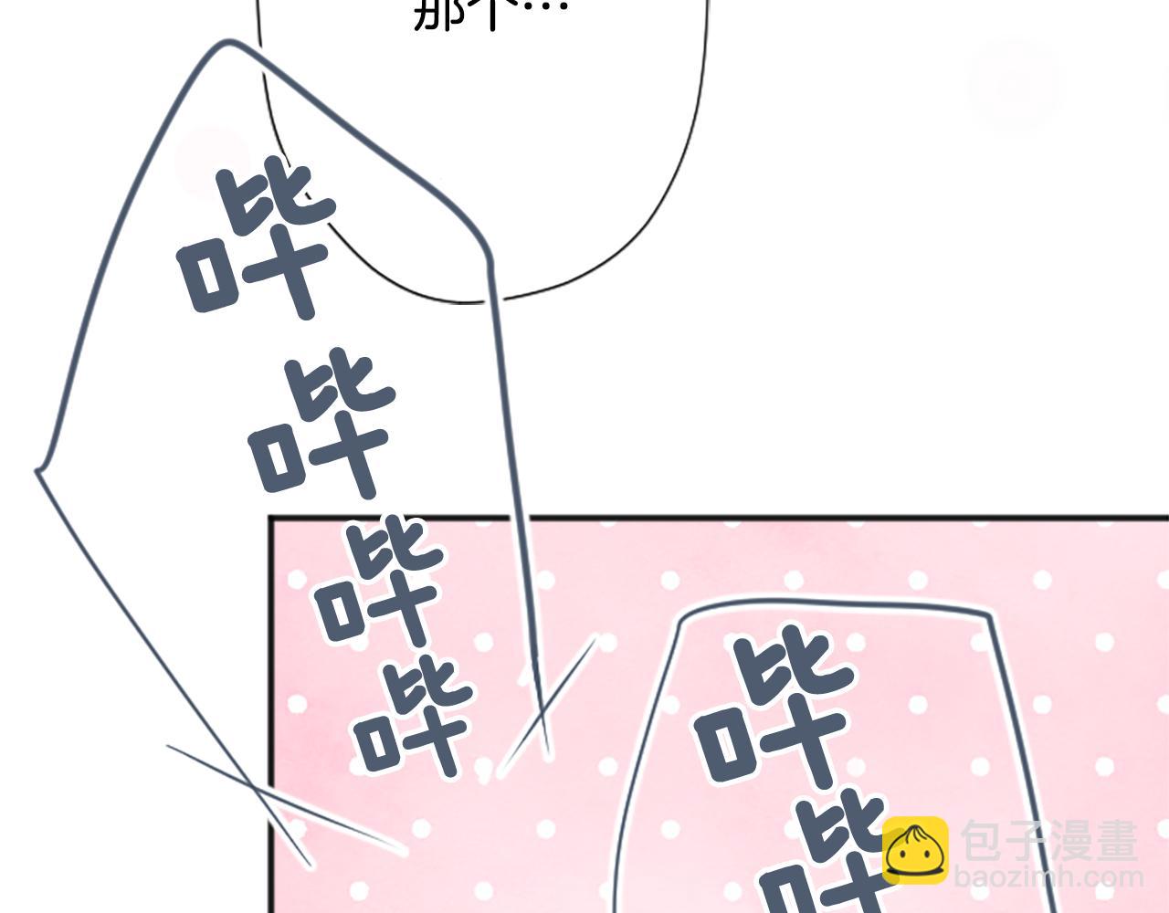 公主的世界不需要王子 - 第81話 特別的人(2/2) - 7