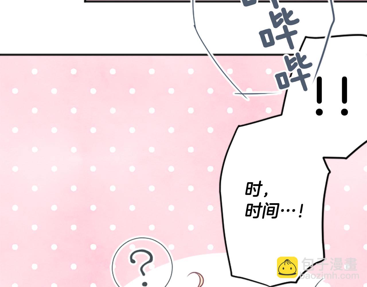 公主的世界不需要王子 - 第81話 特別的人(2/2) - 1