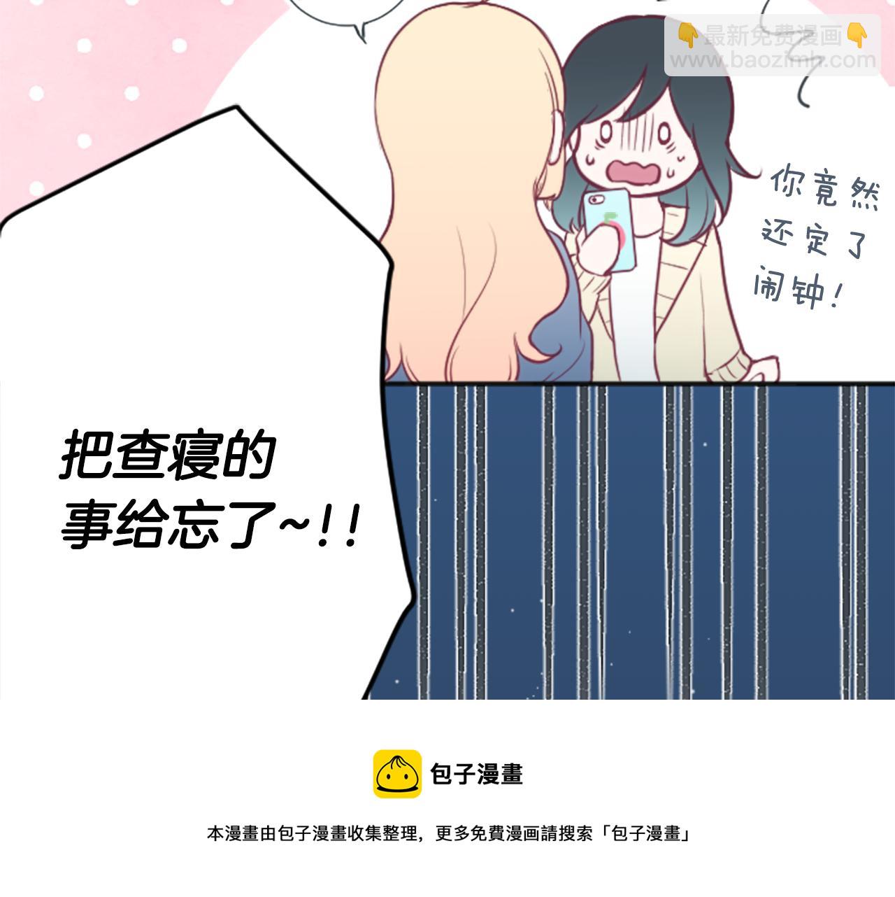 公主的世界不需要王子 - 第81話 特別的人(2/2) - 2