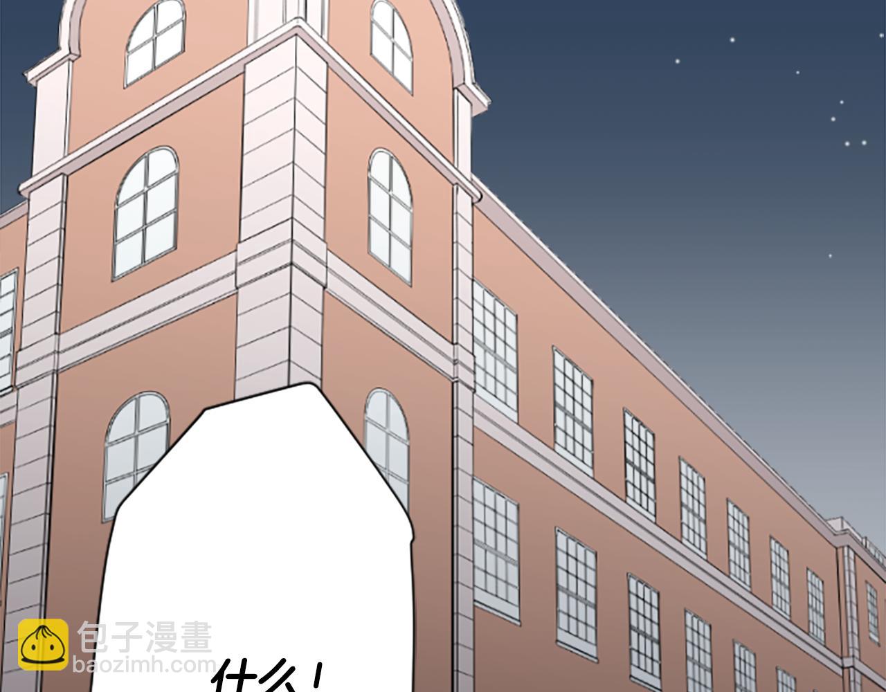 公主的世界不需要王子 - 第81話 特別的人(2/2) - 4