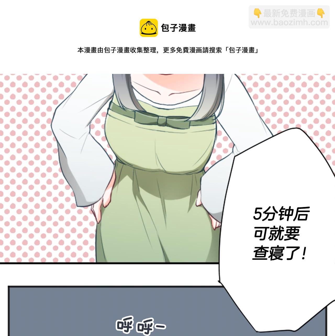 公主的世界不需要王子 - 第81話 特別的人(2/2) - 6