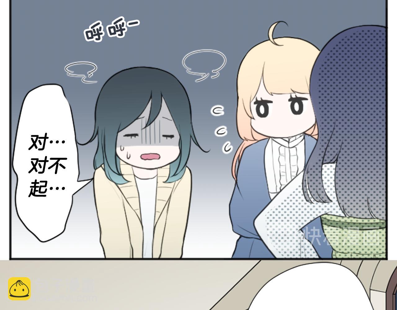 公主的世界不需要王子 - 第81話 特別的人(2/2) - 7