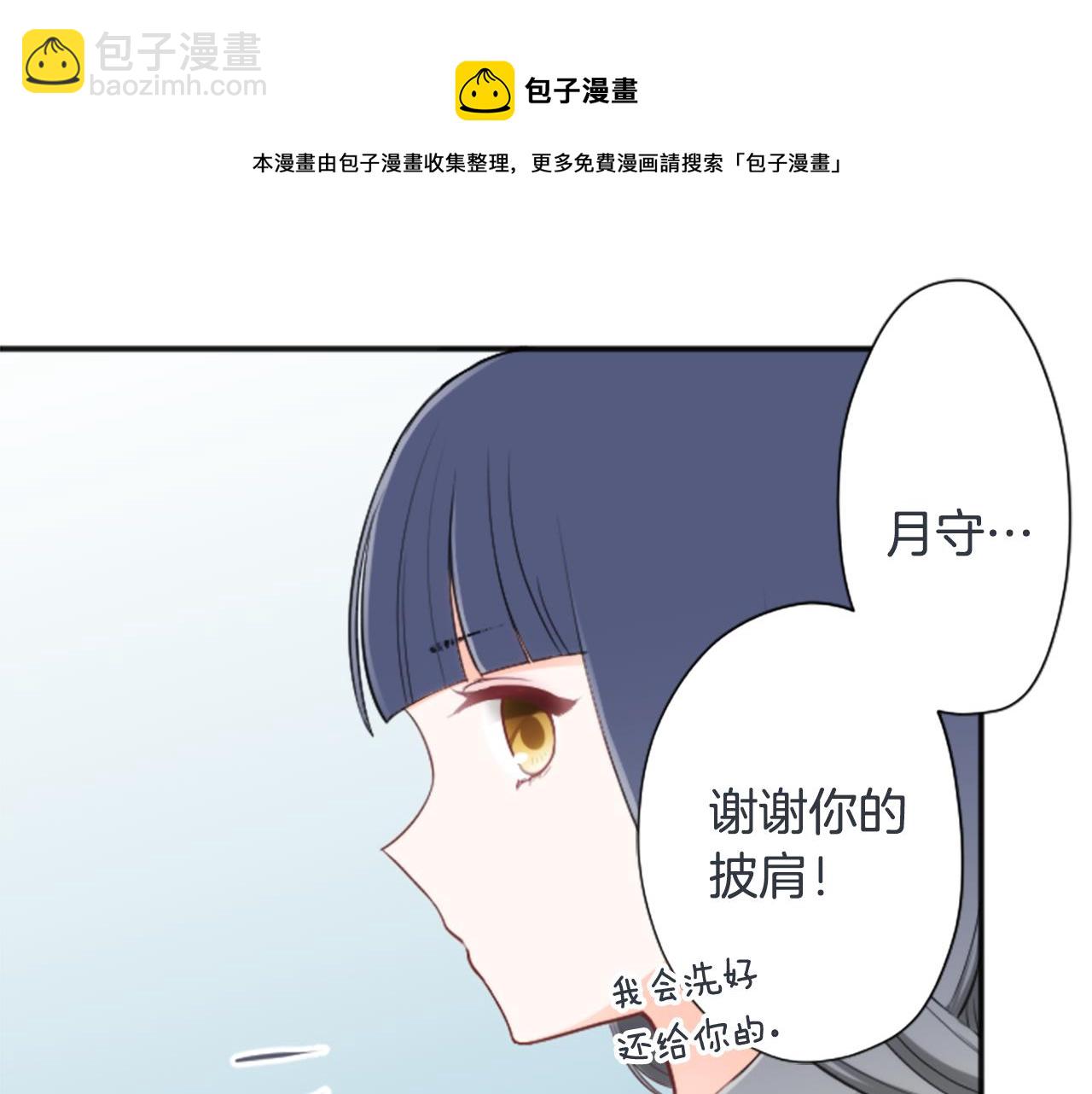 公主的世界不需要王子 - 第81話 特別的人(2/2) - 3