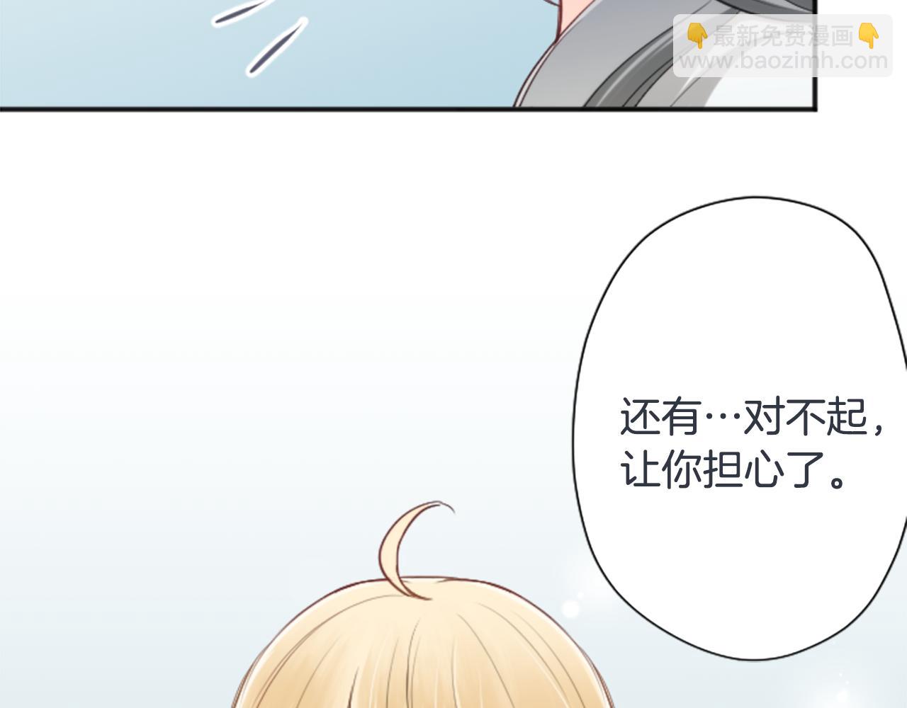 公主的世界不需要王子 - 第81話 特別的人(2/2) - 4