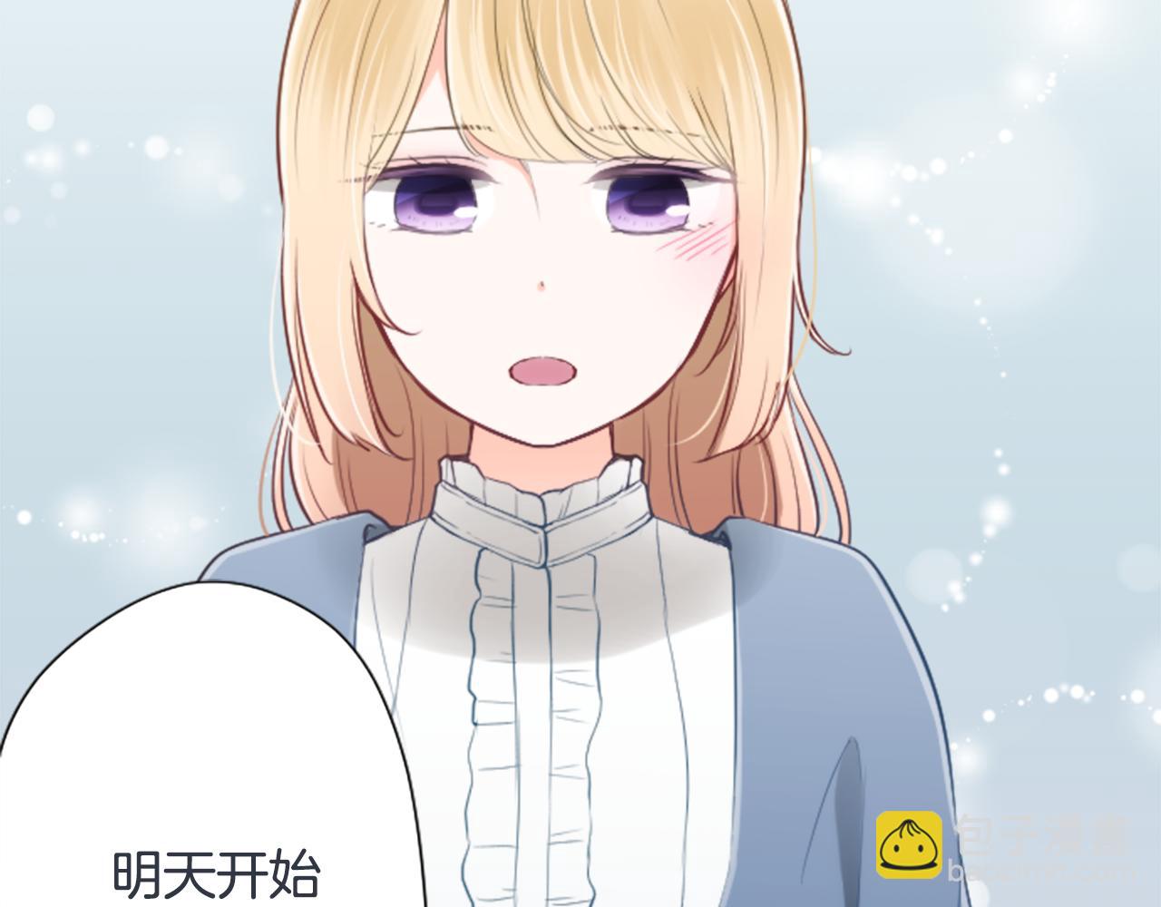 公主的世界不需要王子 - 第81話 特別的人(2/2) - 5