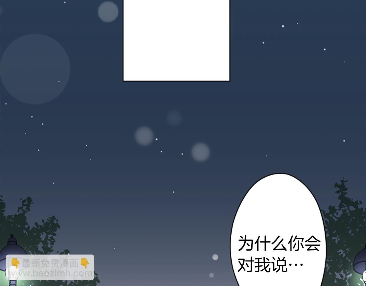 公主的世界不需要王子 - 第81話 特別的人(1/2) - 8