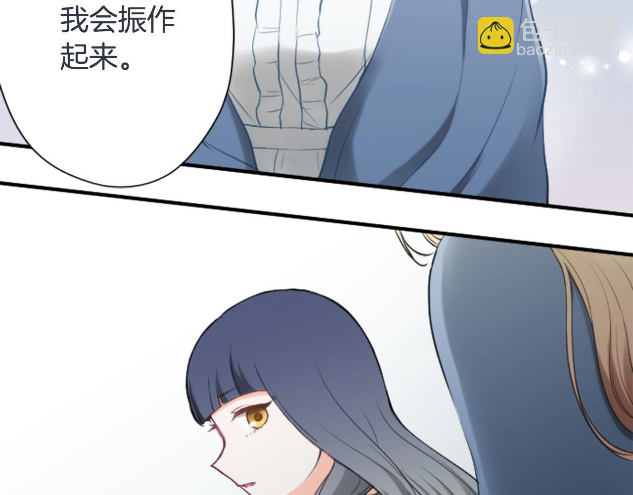 公主的世界不需要王子 - 第81話 特別的人(2/2) - 6