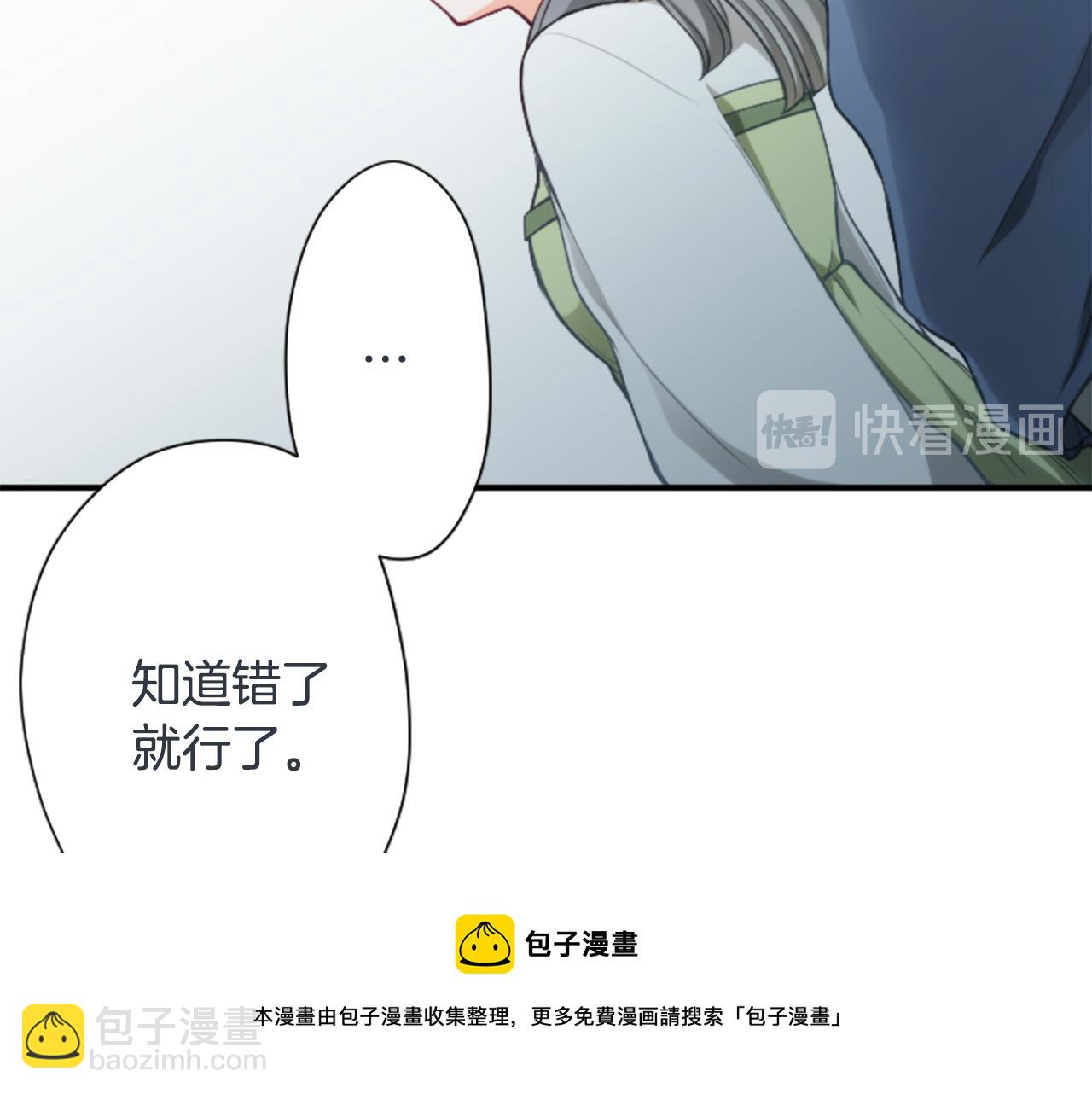 公主的世界不需要王子 - 第81話 特別的人(2/2) - 7