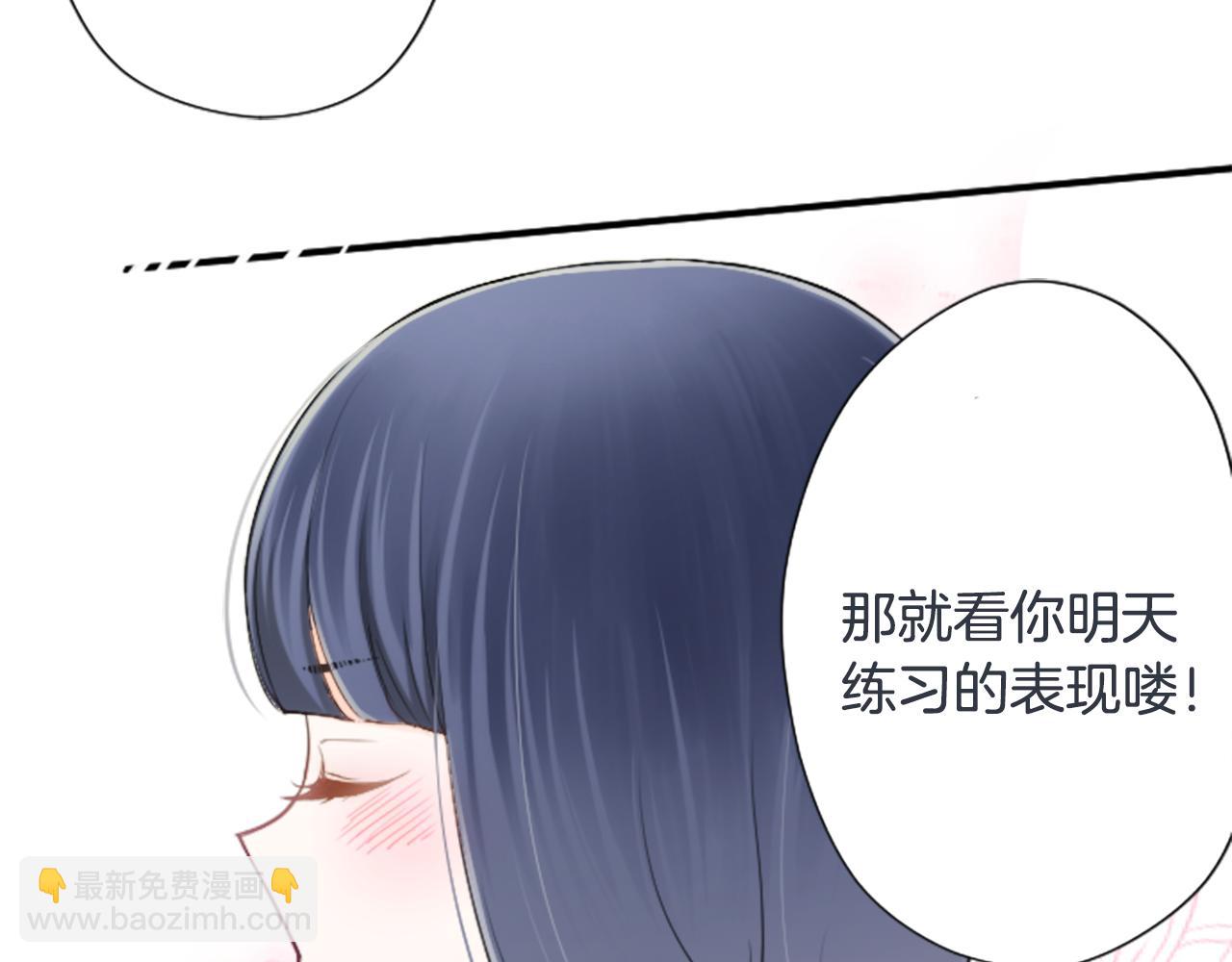 公主的世界不需要王子 - 第81話 特別的人(2/2) - 1