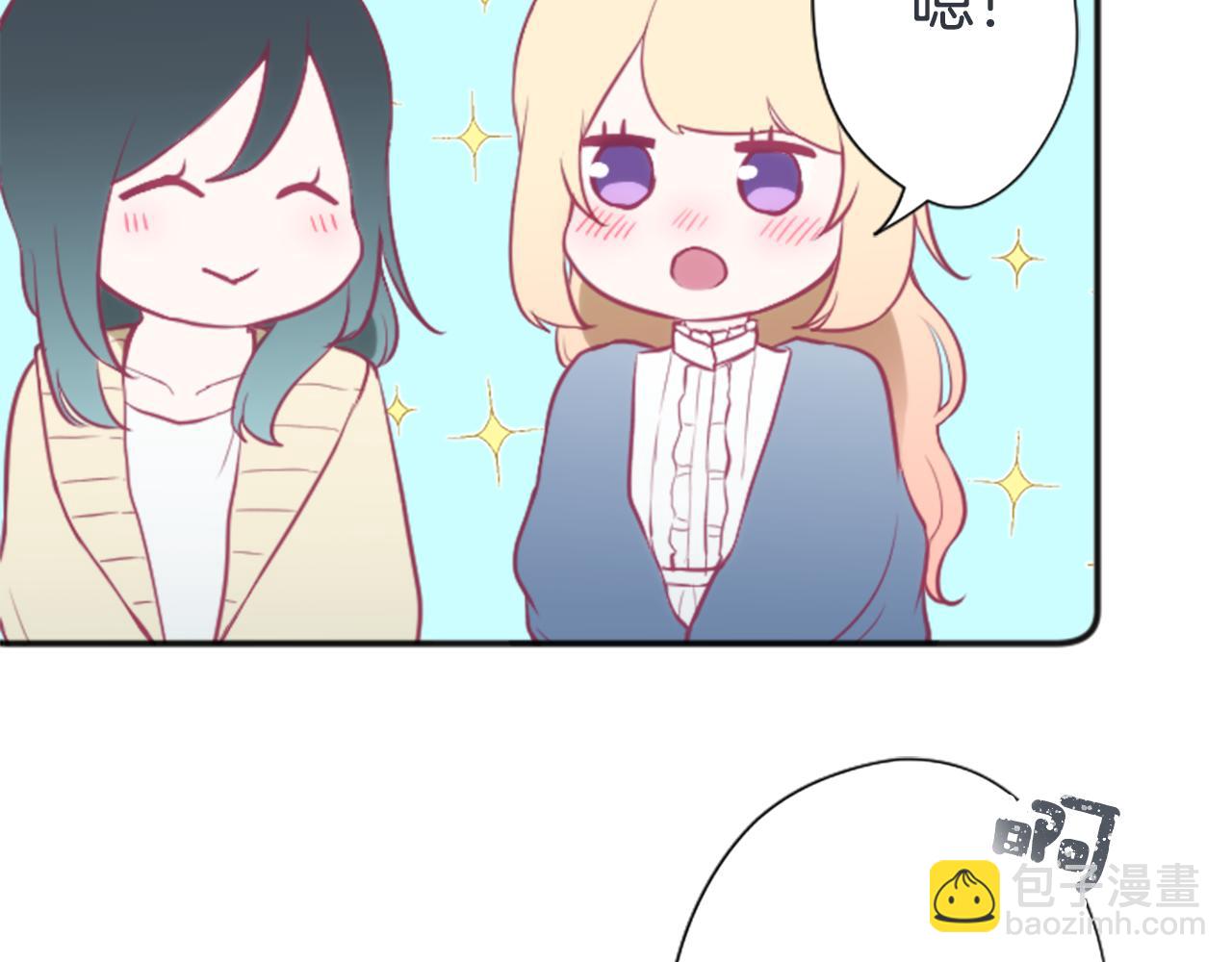 公主的世界不需要王子 - 第81話 特別的人(2/2) - 3