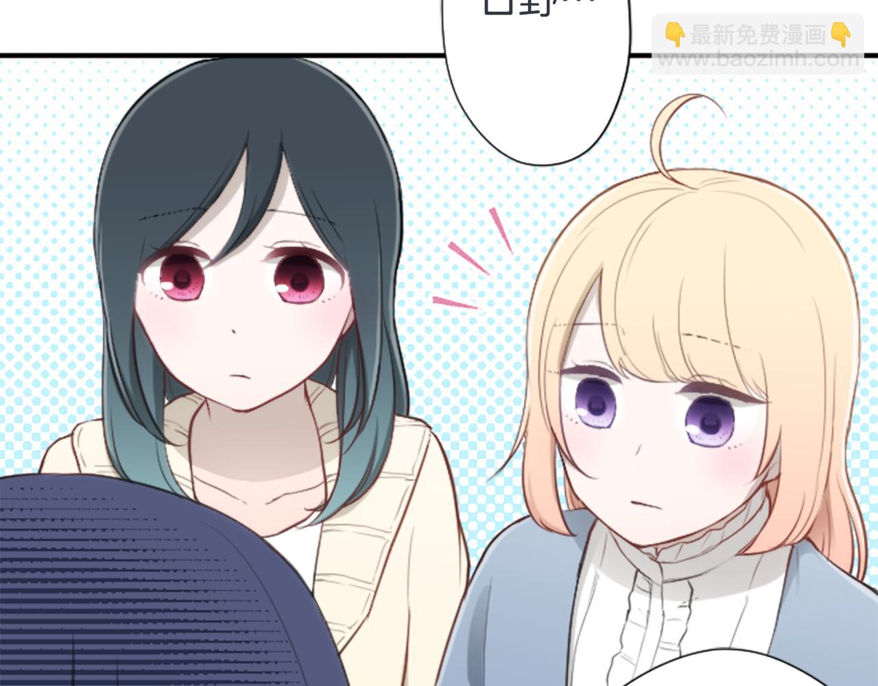 公主的世界不需要王子 - 第81話 特別的人(2/2) - 6