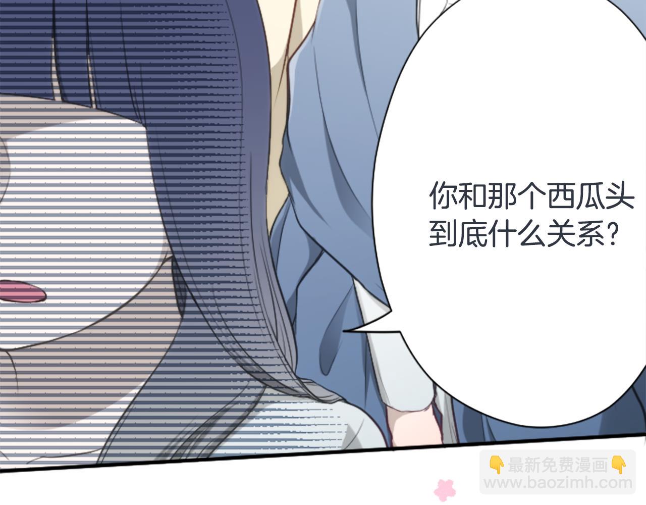 公主的世界不需要王子 - 第81話 特別的人(2/2) - 7