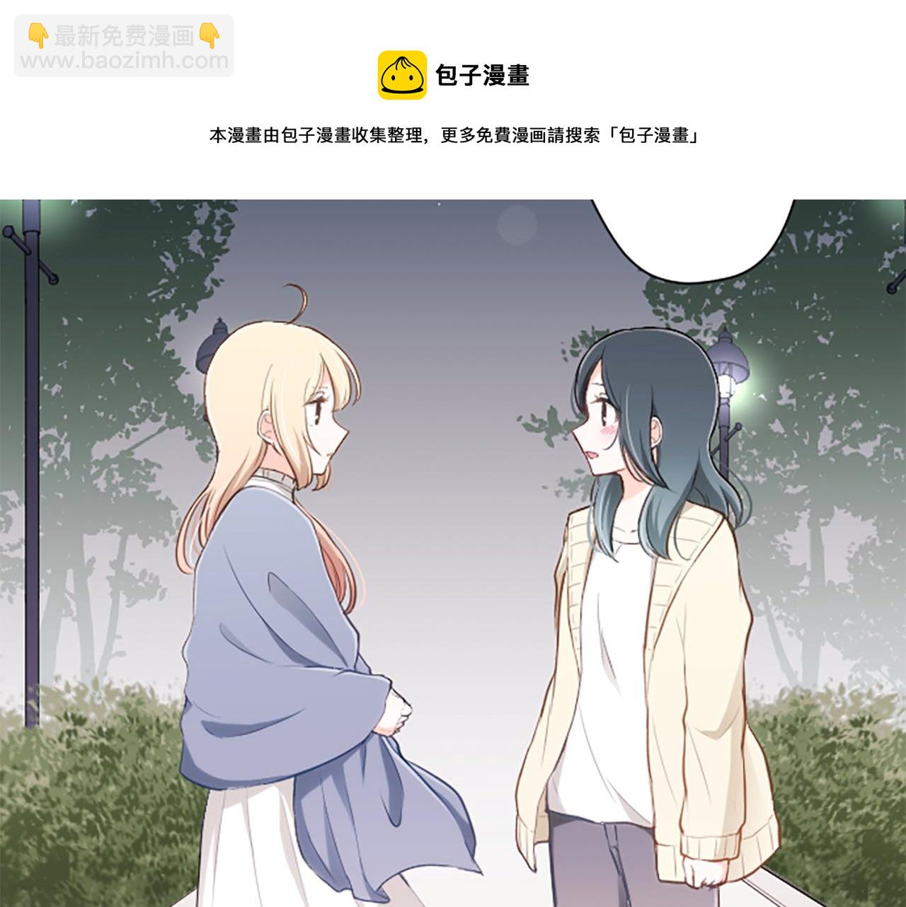 公主的世界不需要王子 - 第81話 特別的人(1/2) - 1