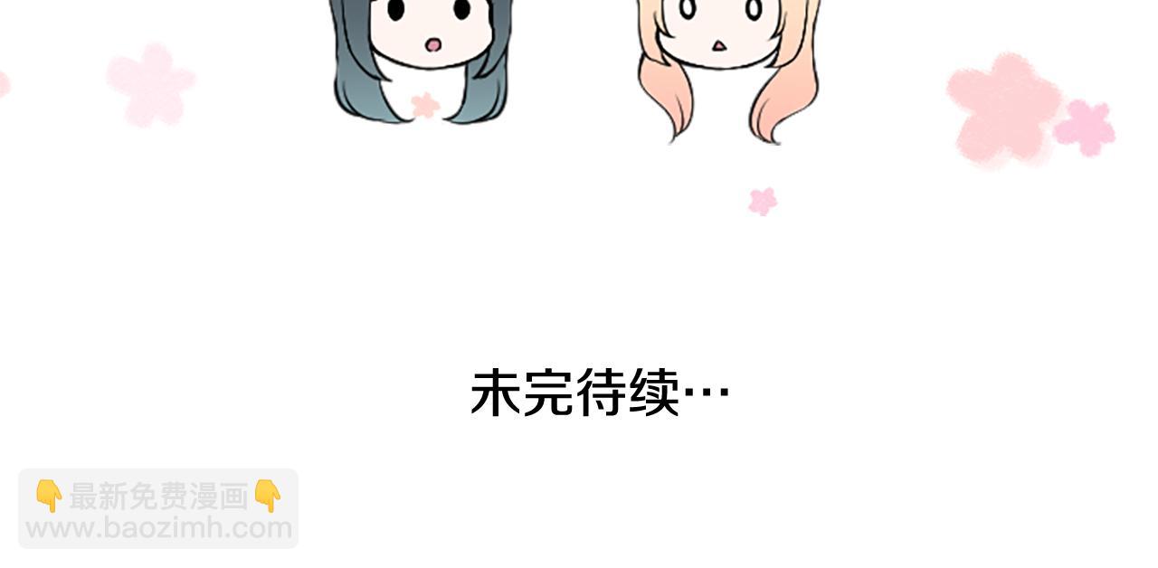 公主的世界不需要王子 - 第81話 特別的人(2/2) - 2