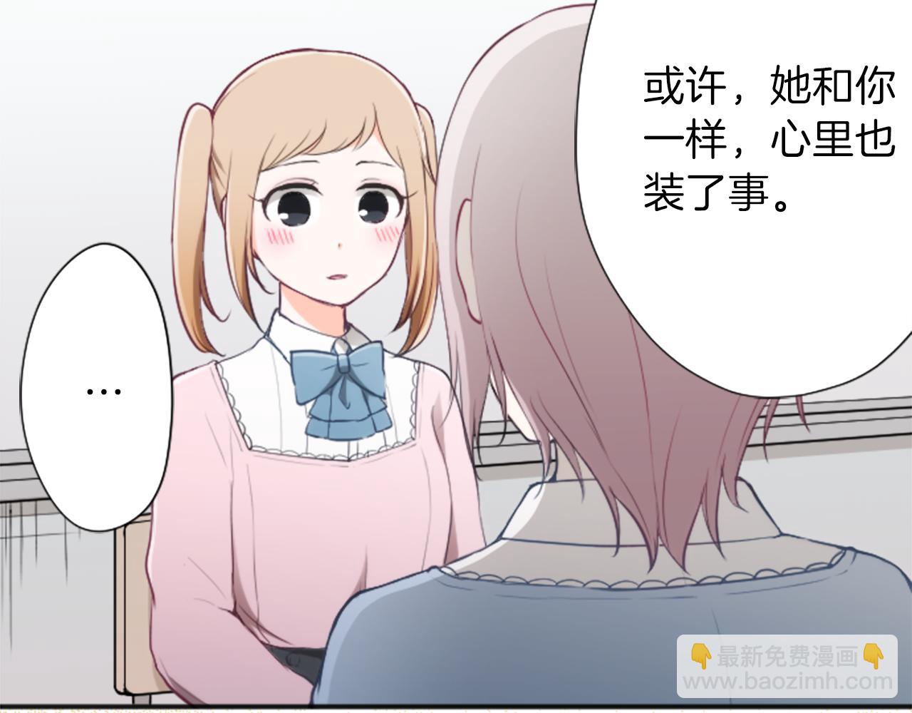 公主的世界不需要王子 - 第83話 努力的理由(2/2) - 6