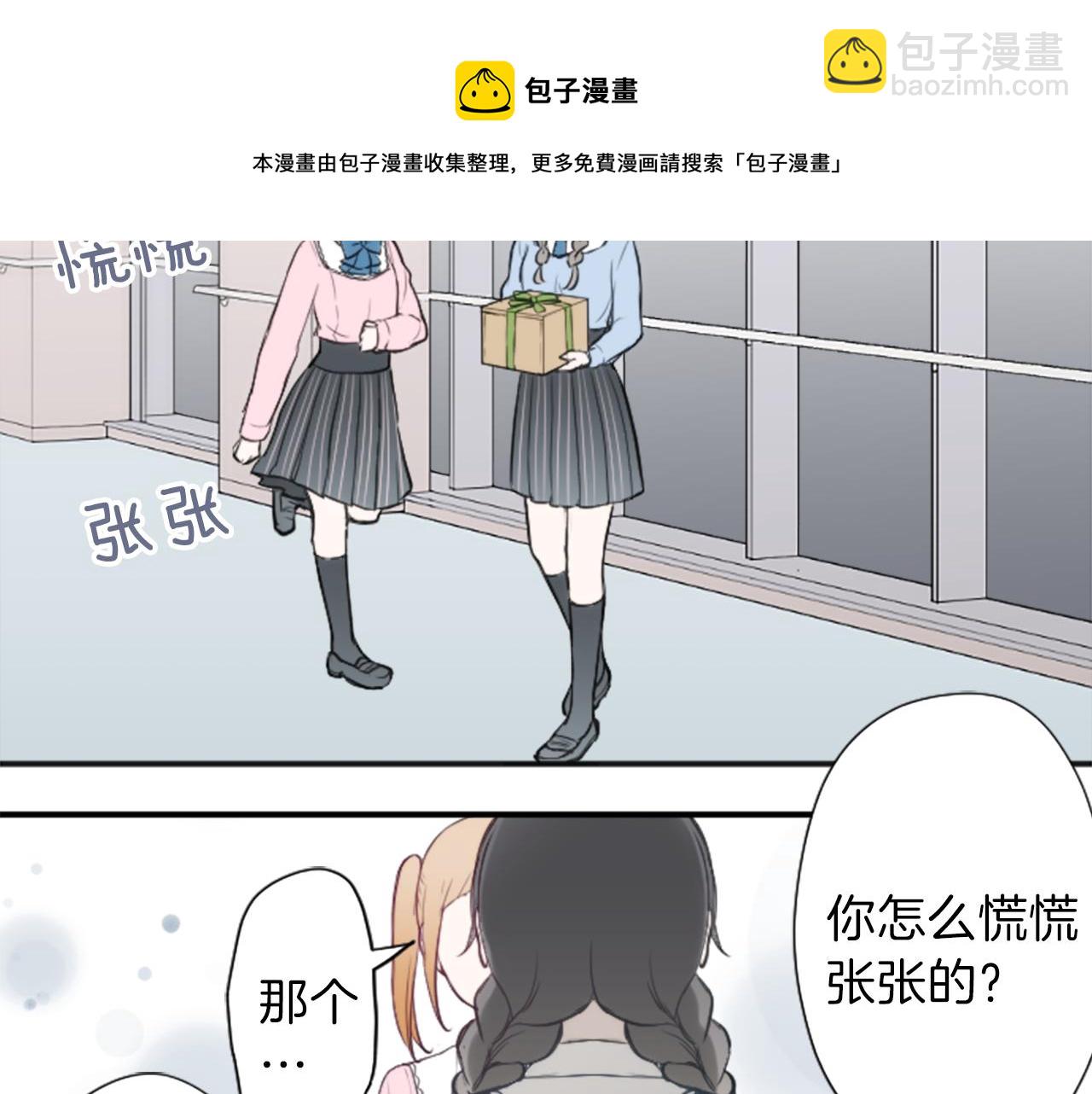 公主的世界不需要王子 - 第83話 努力的理由(2/2) - 5