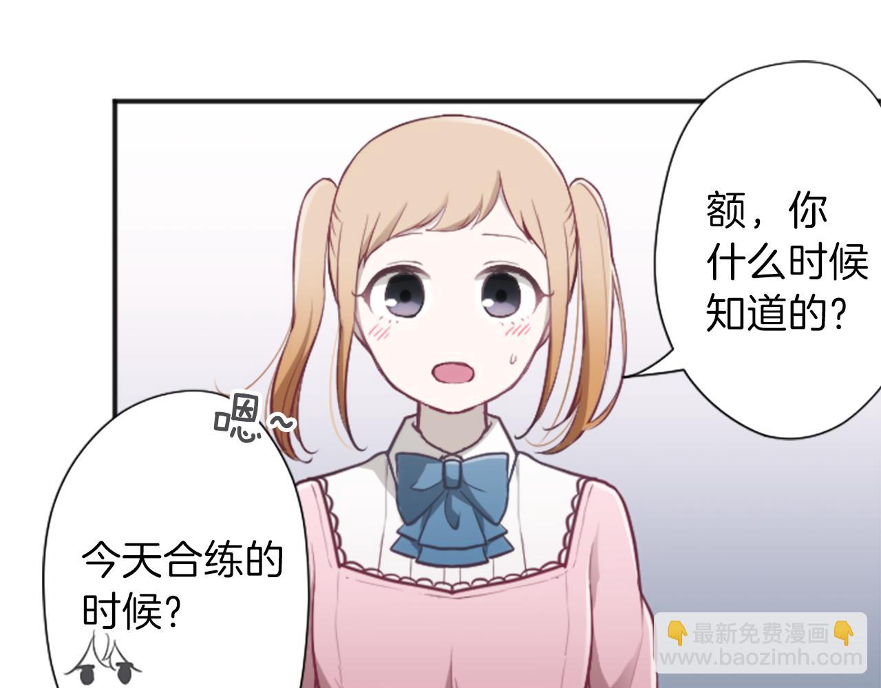 公主的世界不需要王子 - 第83話 努力的理由(2/2) - 1