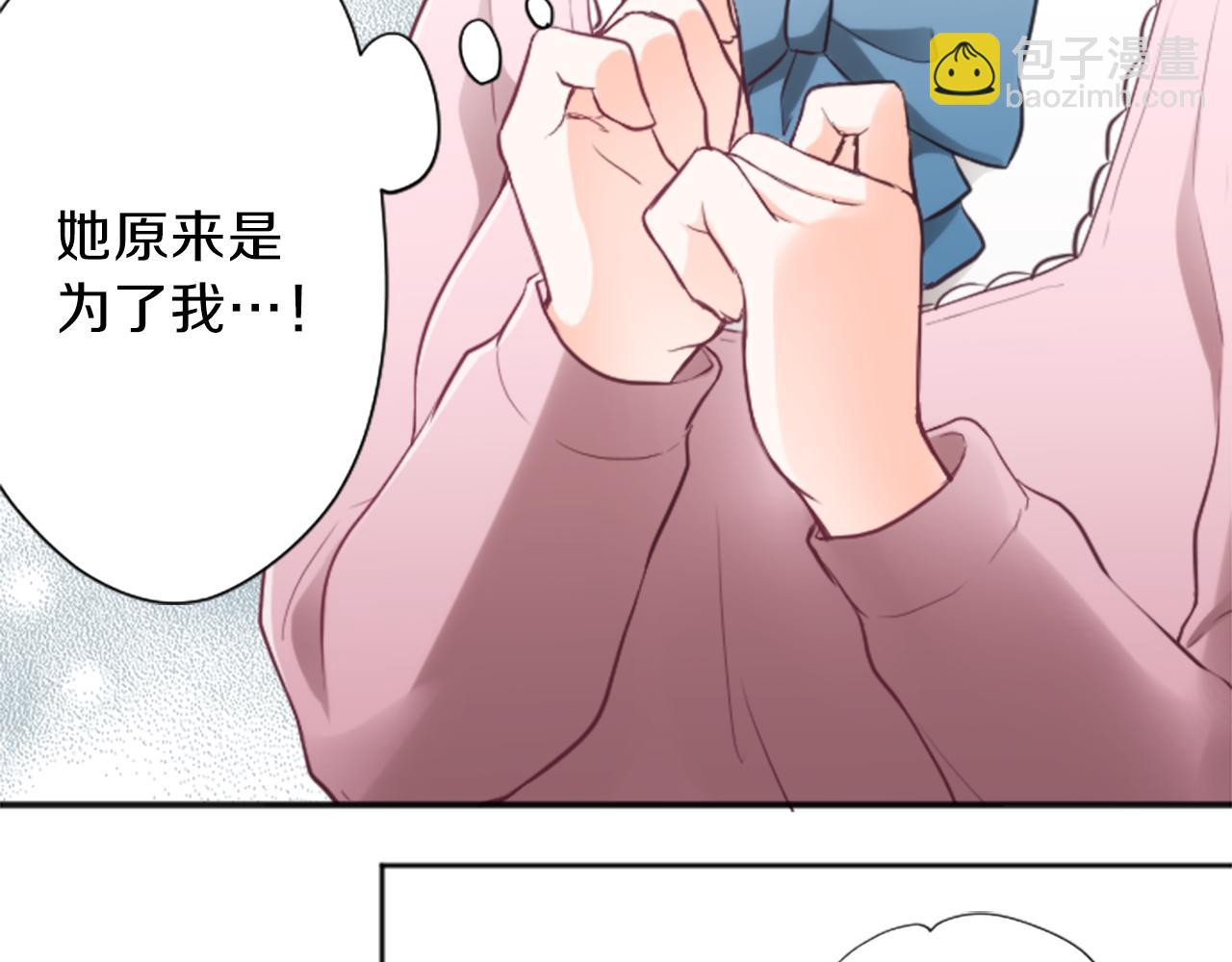 公主的世界不需要王子 - 第83話 努力的理由(2/2) - 7