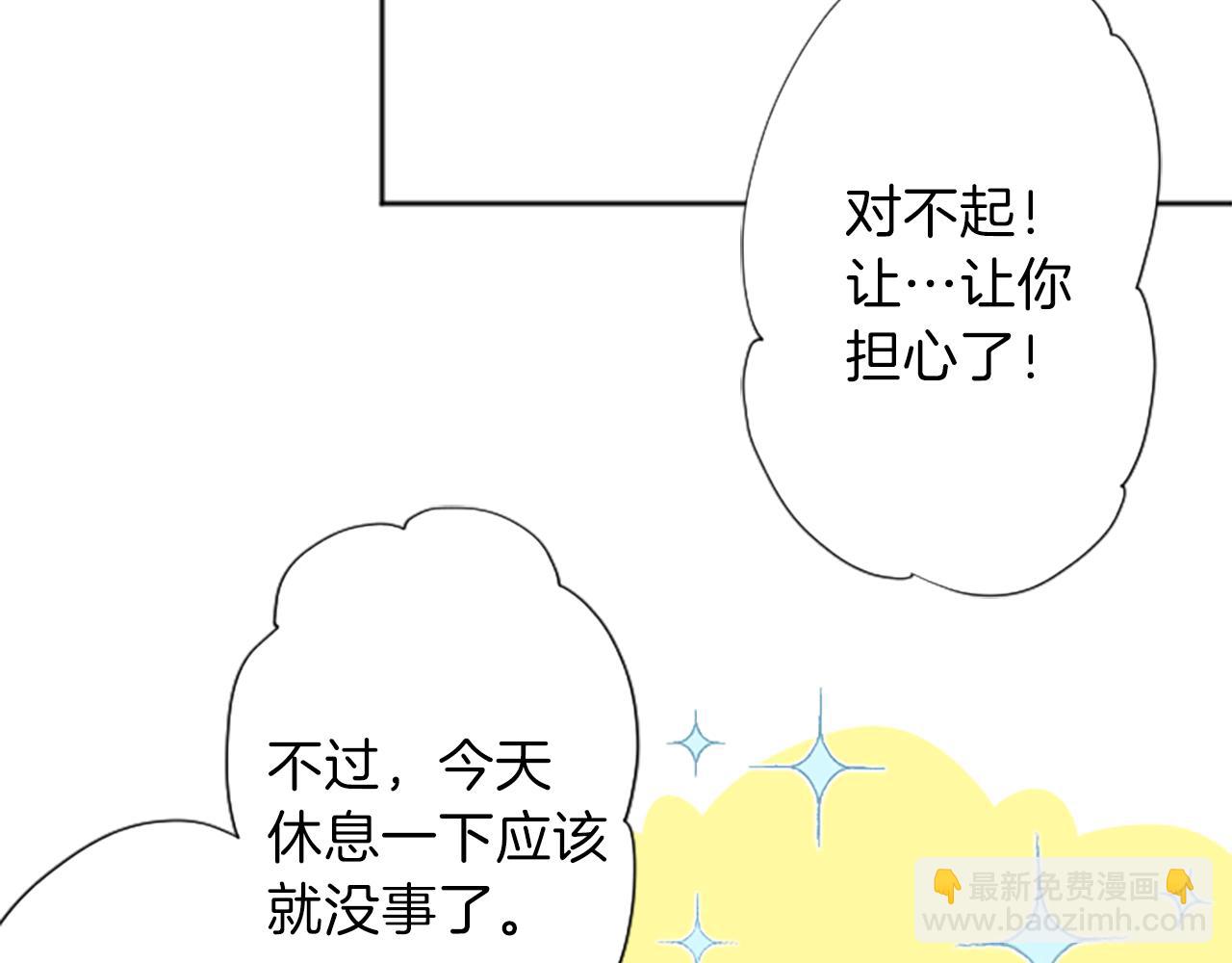 公主的世界不需要王子 - 第83話 努力的理由(2/2) - 1