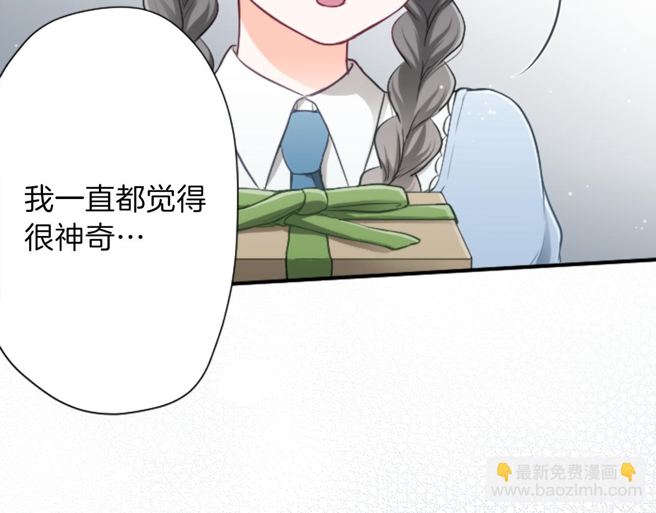 公主的世界不需要王子 - 第83話 努力的理由(2/2) - 6