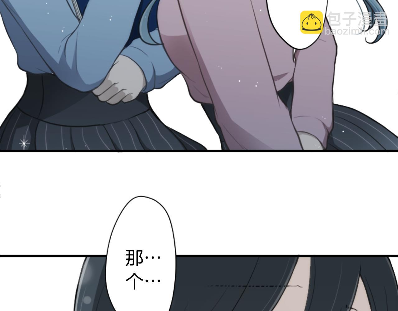 公主的世界不需要王子 - 第85話 出問題了！(2/2) - 1