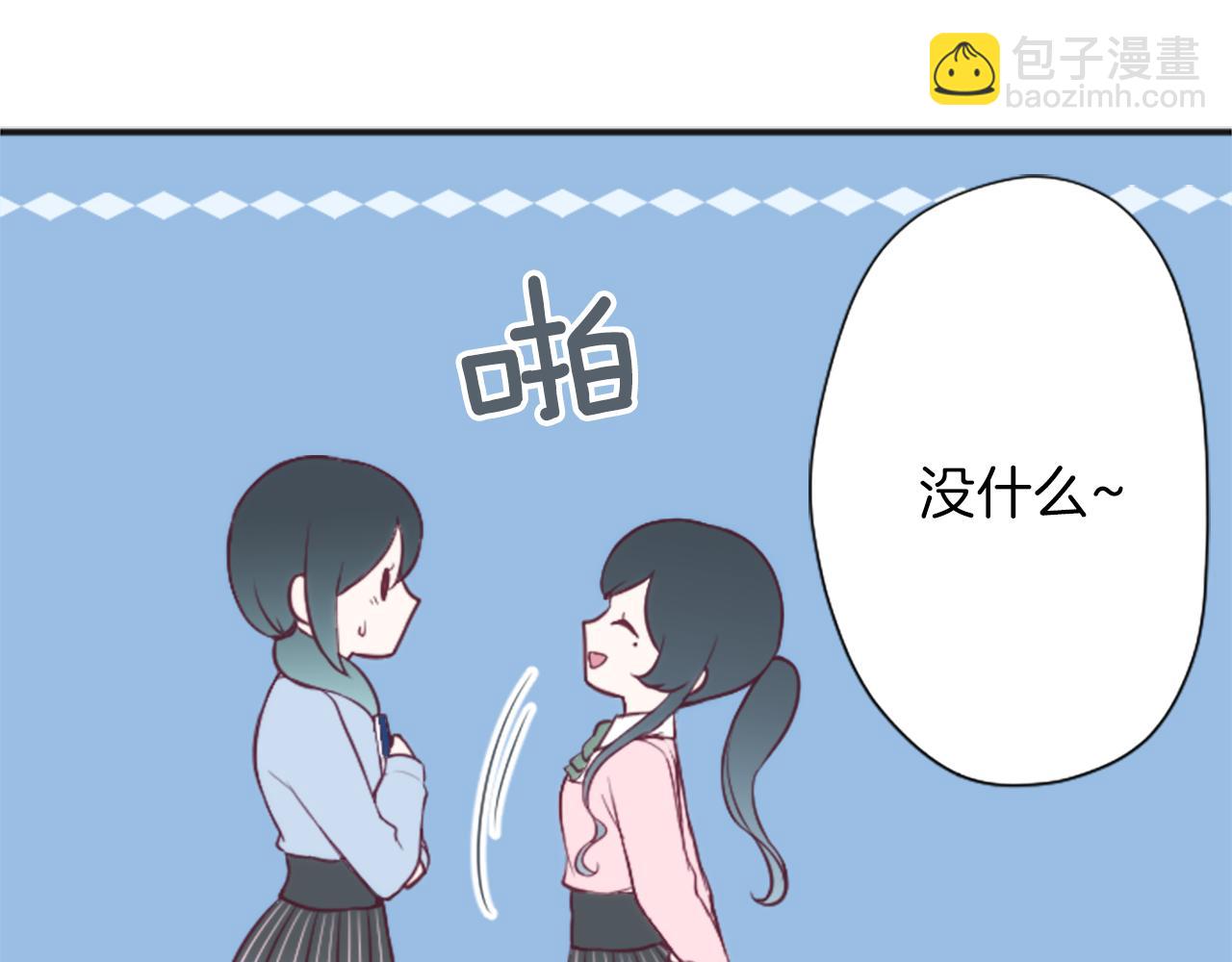 公主的世界不需要王子 - 第85話 出問題了！(2/2) - 4