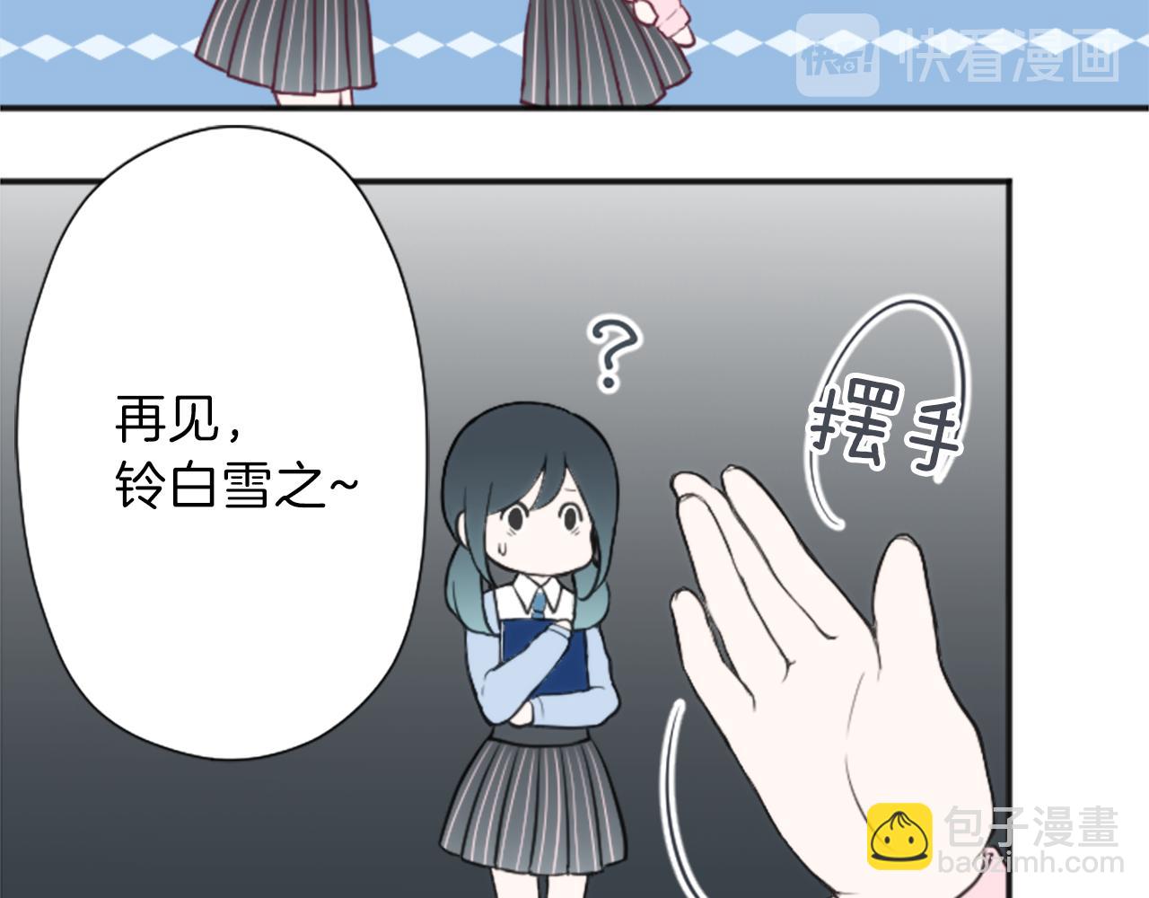 公主的世界不需要王子 - 第85話 出問題了！(2/2) - 5